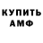 Амфетамин VHQ Fellow Traveler