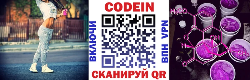 Кодеиновый сироп Lean Purple Drank Нерчинск