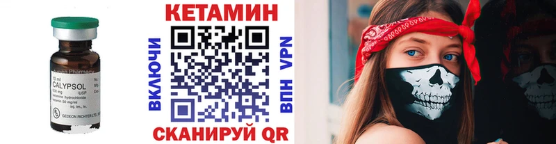 КЕТАМИН ketamine  Нерчинск 