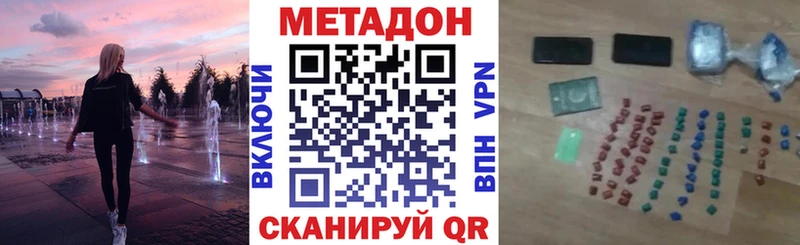 ссылка на мегу как зайти  Нерчинск  МЕТАДОН белоснежный 